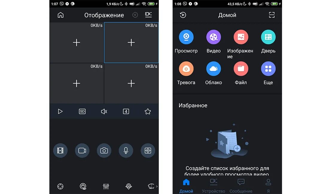 Gdmss lite ошибка подключения что делать Установка приложения GDMSS (IDMSS) Plus Куски кода