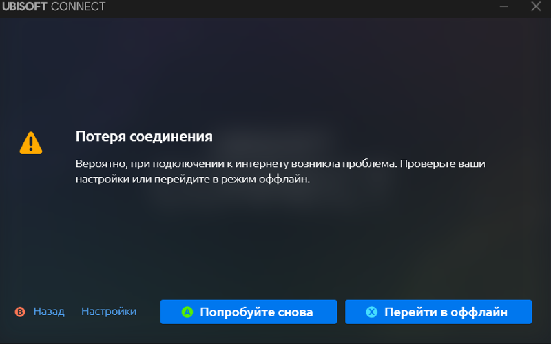 Gdmss не работает пишет ошибку нет подключения Ответы Mail.ru: Проблемы со входом в Ubisoft Connect?