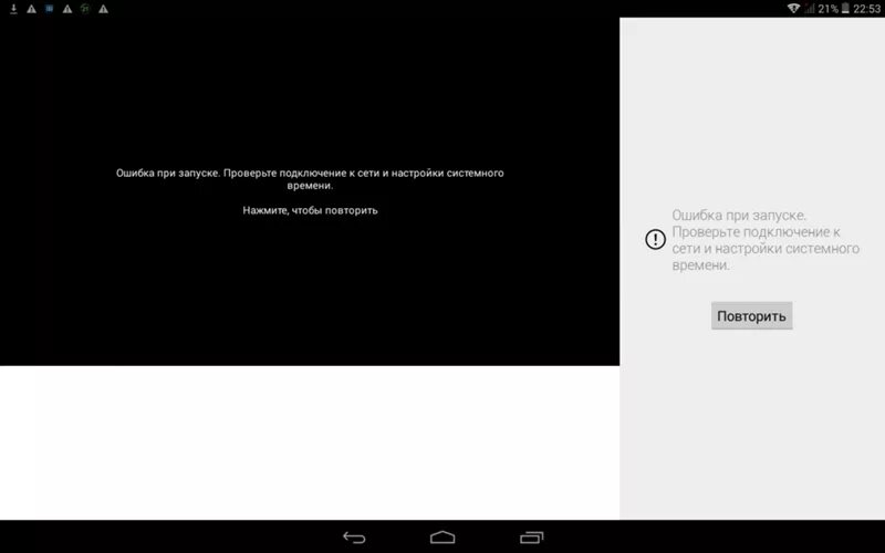 Gdmss не работает пишет ошибку нет подключения Ответы Mail.ru: Помогите! Проблема с YouTube. Срочно!