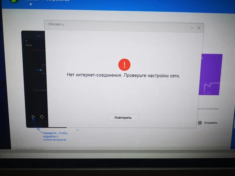 Gdmss не работает пишет ошибку нет подключения Кто пробовал откатить версию андроида через официальную программу HiSuite? Выдае