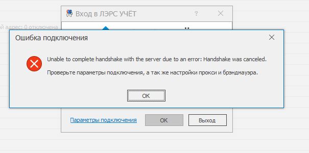 Gdmss ошибка подключения Ошибка подключения - docker 12823 - Установка, обновление, администрирование - Л