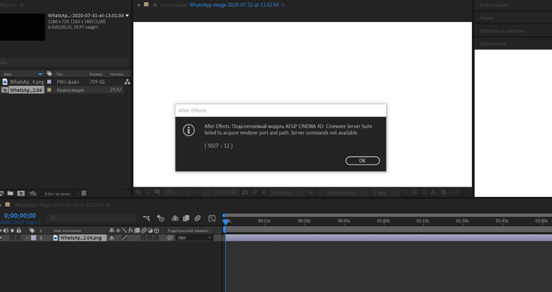 Gdmss ошибка подключения Ответы Mail.ru: Как исправить ошибку after effects . подключаемый модуль Aegp Ci