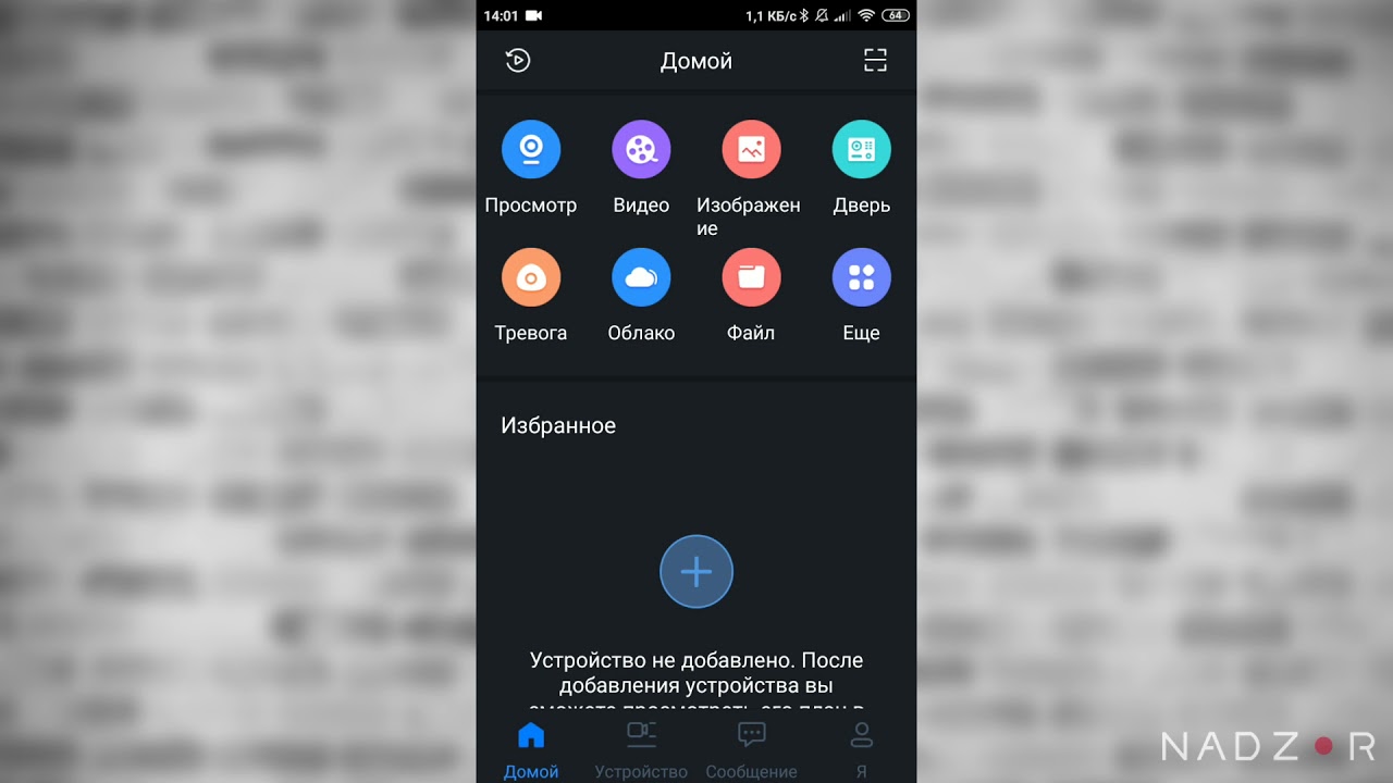 Gdmss plus настроить удаленное подключение Установка приложения GDMSS (IDMSS) Plus - YouTube