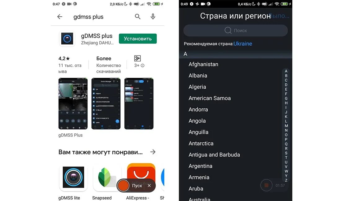 Gdmss plus настроить удаленное подключение Установка приложения GDMSS (IDMSS) Plus Куски кода