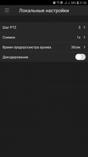 Gdmss plus настроить удаленное подключение Программа gdmss plus для андроид