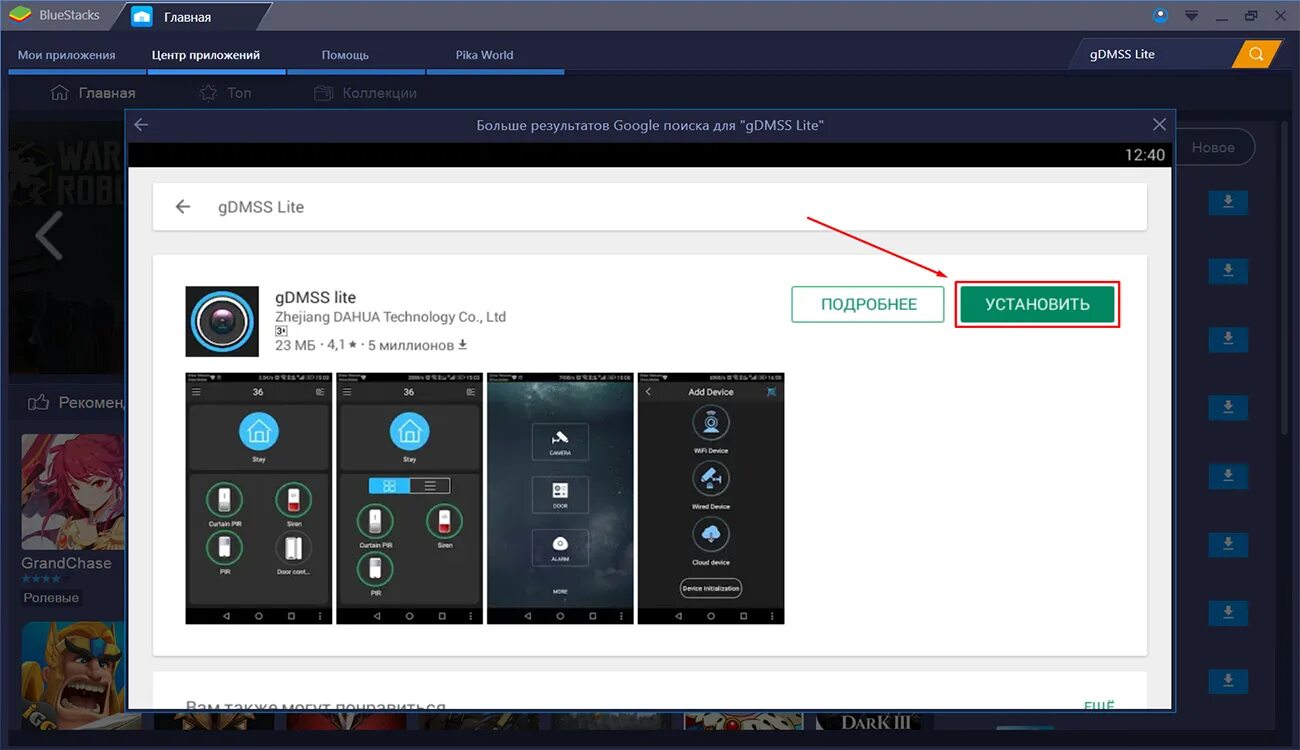 Gdmss plus настроить удаленное подключение Dmss для компьютера