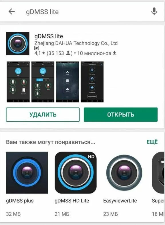 Gdmss plus настроить удаленное подключение Видеокамера для видеонаблюдения с онлайн для дома с выводом на телефон