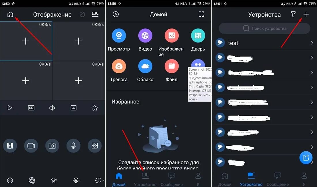 Gdmss plus настроить удаленное подключение Подключение вызывной IP панели Dahua через приложение GDMSS (IDMSS) Plus Куски к