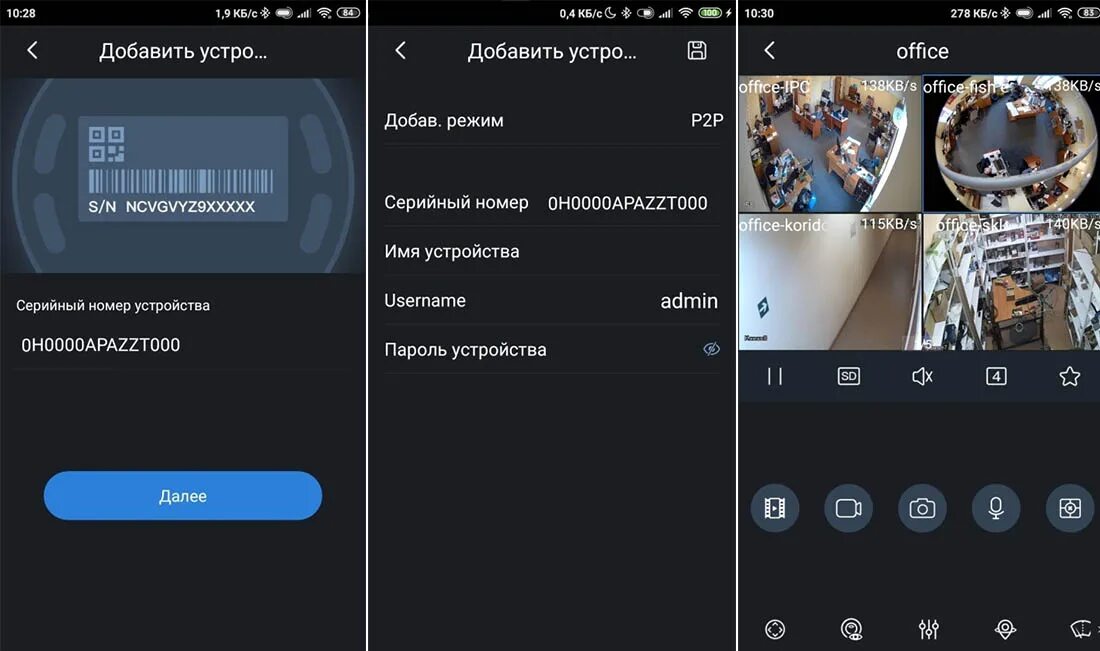 Gdmss plus настроить удаленное подключение Подключение камер и регистратора Dahua через приложение GDMSS (IDMSS) Plus Куски