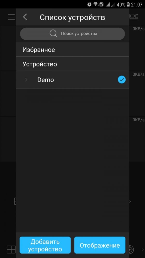 Gdmss plus настроить удаленное подключение Как настроить gDMSS - Спецавтоматика, Харьков.