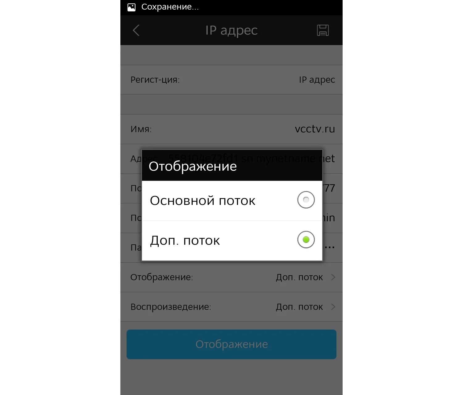 Gdmss plus ошибка подключения Настраиваем приложение на смартфоне DMSS для удаленного просмотра камер видеонаб
