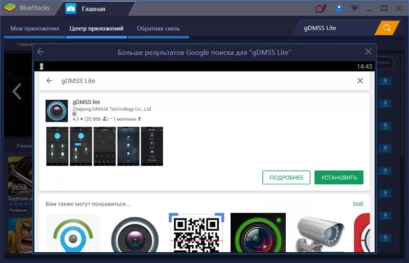 Gdmss plus ошибка подключения Скачать gDMSS Lite на компьютер и ПК бесплатно