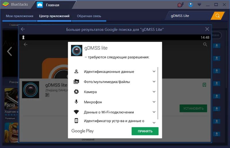 Gdmss plus ошибка подключения Скачать gDMSS Lite на компьютер и ПК бесплатно