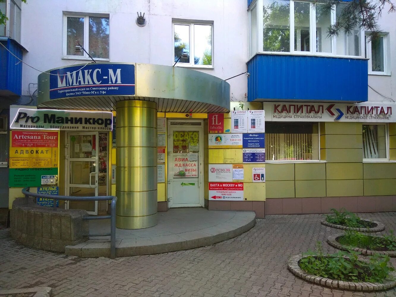 Ge store просп октября 56 уфа фото Отзывы о "РгоМаникюр", Республика Башкортостан, Уфа, проспект Октября, 56 - Янде