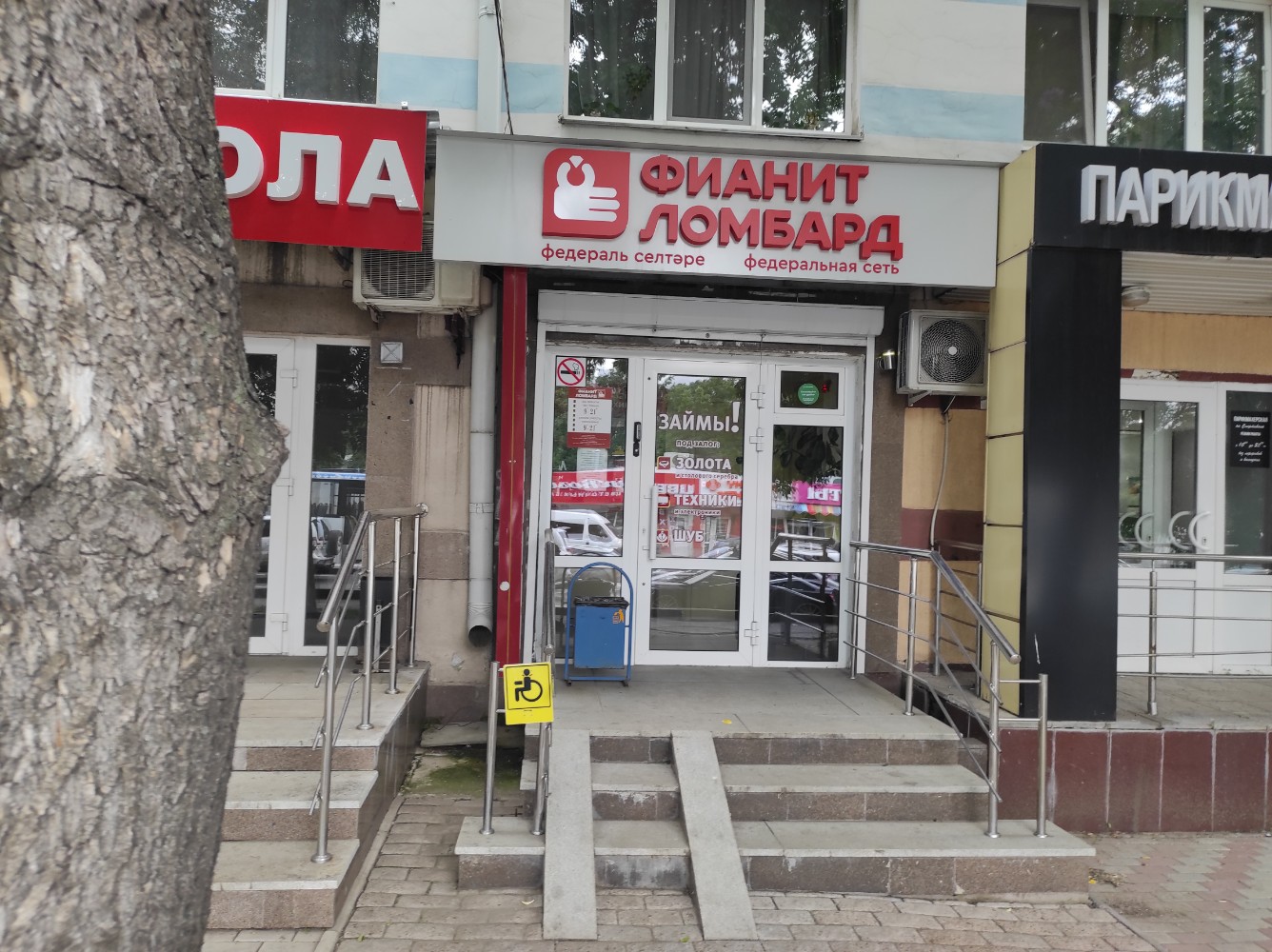 Ge store просп октября 56 уфа фото Fianit, pawnshop, Ufa, Oktyabrya Avenue, 56/1 - Yandex Maps