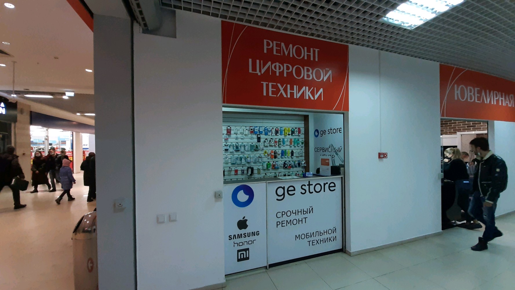 Ge store просп октября 56 уфа фото Больше не работает: GE Store, салон связи, Республика Башкортостан, Уфа, улица Э