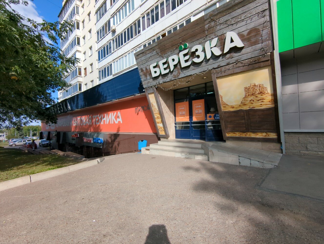 Ge store просп октября 56 уфа фото Reviews of DNS, Republic of Bashkortostan, Ufa, Oktyabrya Avenue, 176 - Yandex M