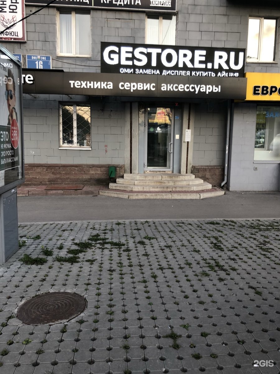Ge store просп октября 56 уфа фото Ge store сайт: найдено 80 картинок