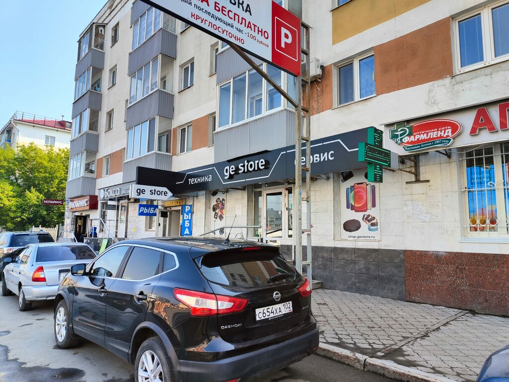 Ge store просп октября 56 уфа фото GE Store, салон связи, ул. Цюрупы, 106, Уфа - Яндекс Карты