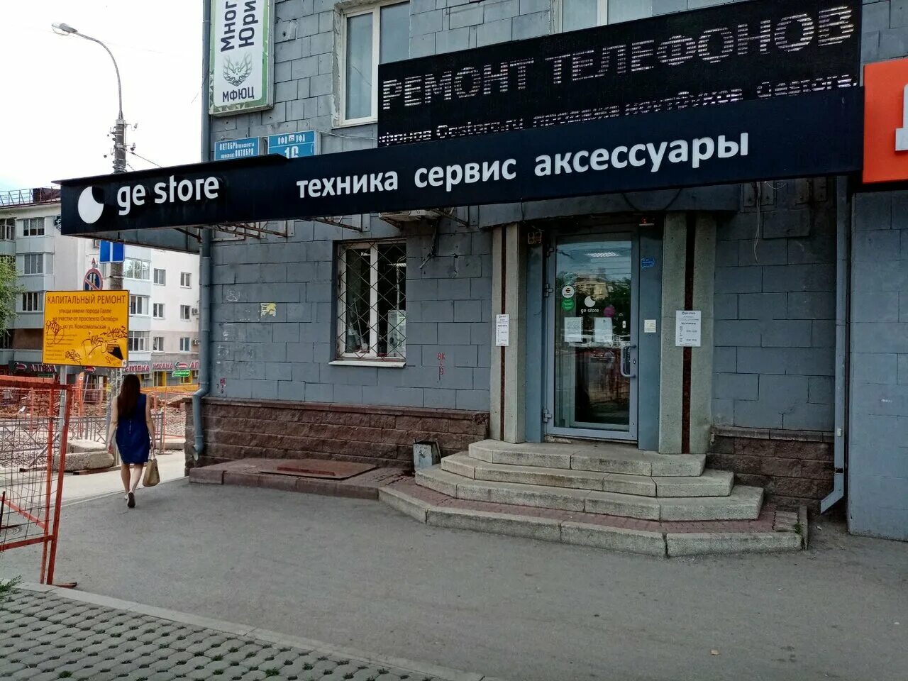 Ge store просп октября 56 уфа фото GE Store, mobile phone store, Russia, Ufa, Oktyabrya Avenue, 16 - Yandex Maps