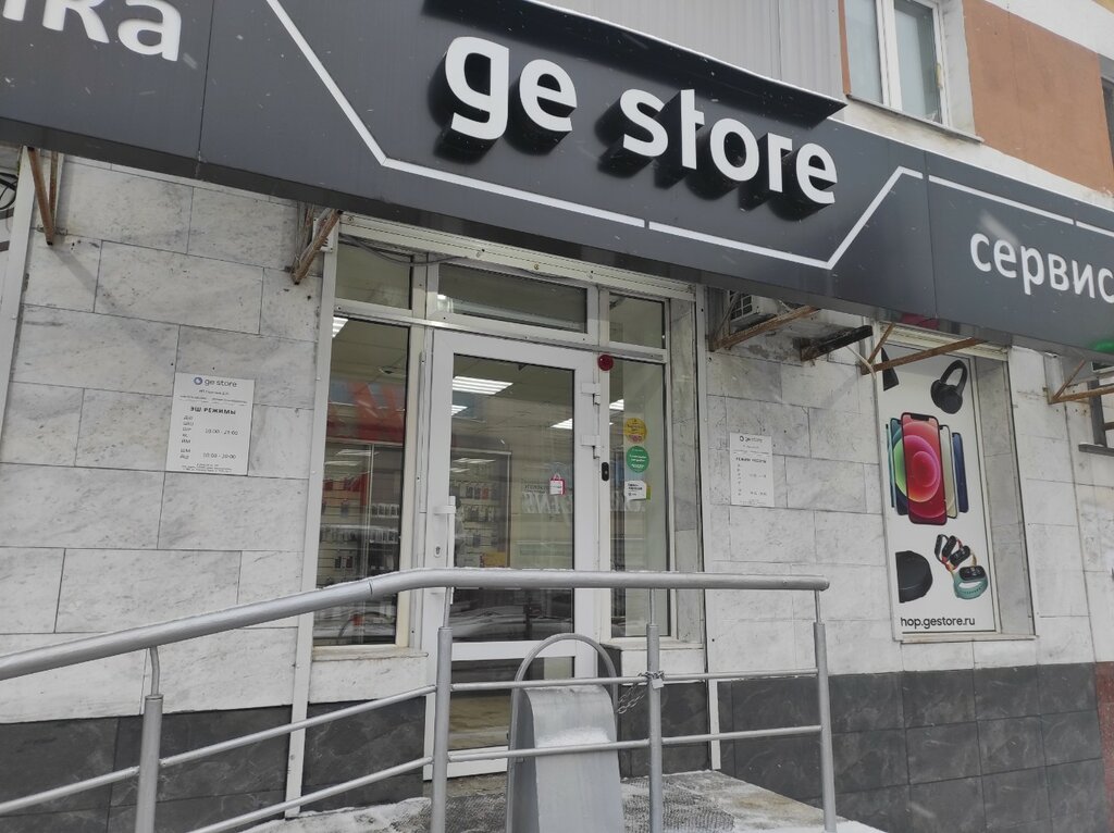 Ge store просп октября 56 уфа фото GE Store, салон связи, ул. Цюрупы, 106, Уфа - Яндекс Карты