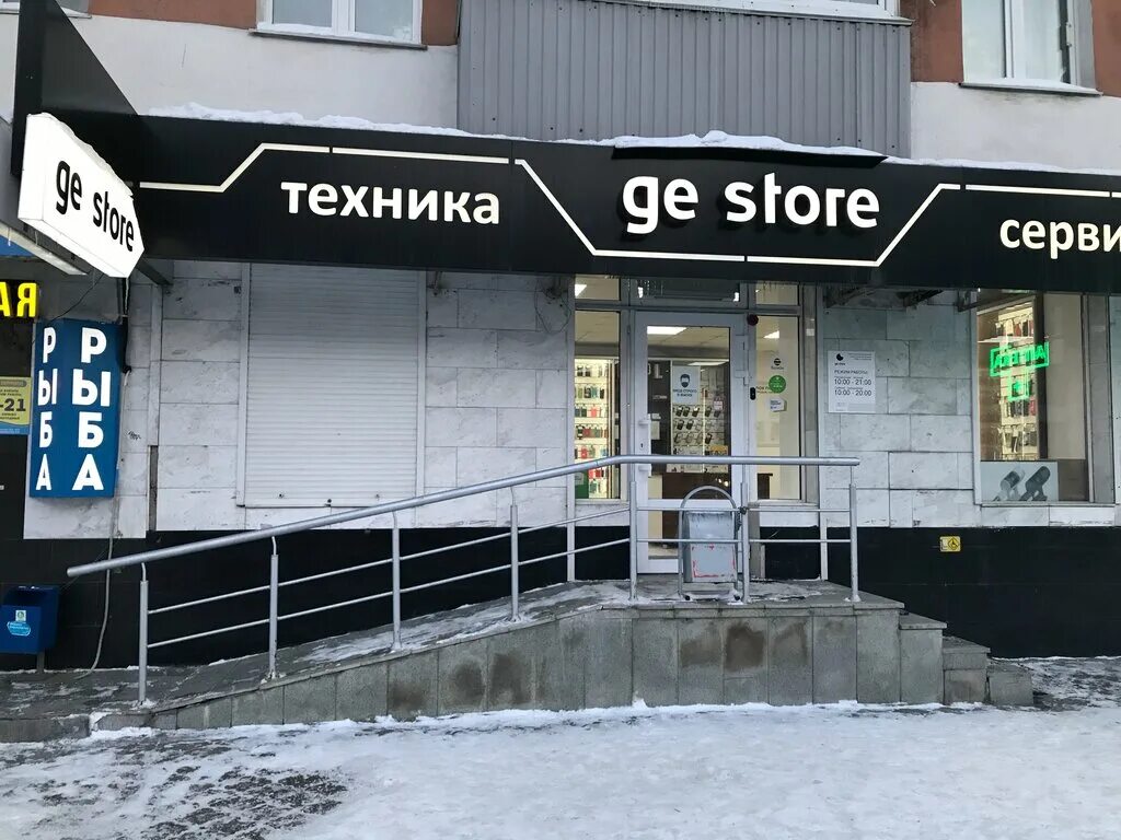 Ge store просп октября 56 уфа фото GE Store, салон связи, ул. Цюрупы, 106, Уфа, Россия - Яндекс.Карты