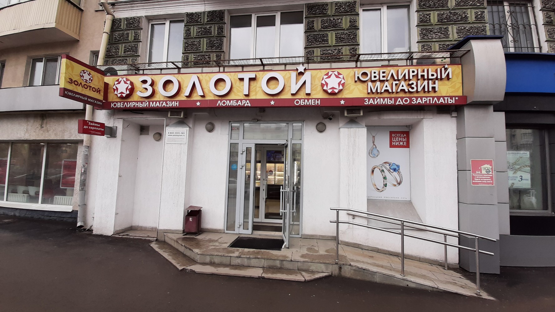 Ge store просп октября 56 уфа фото Fast Money, microfinance institution, Ufa, Oktyabrya Avenue, 6 - Yandex Maps