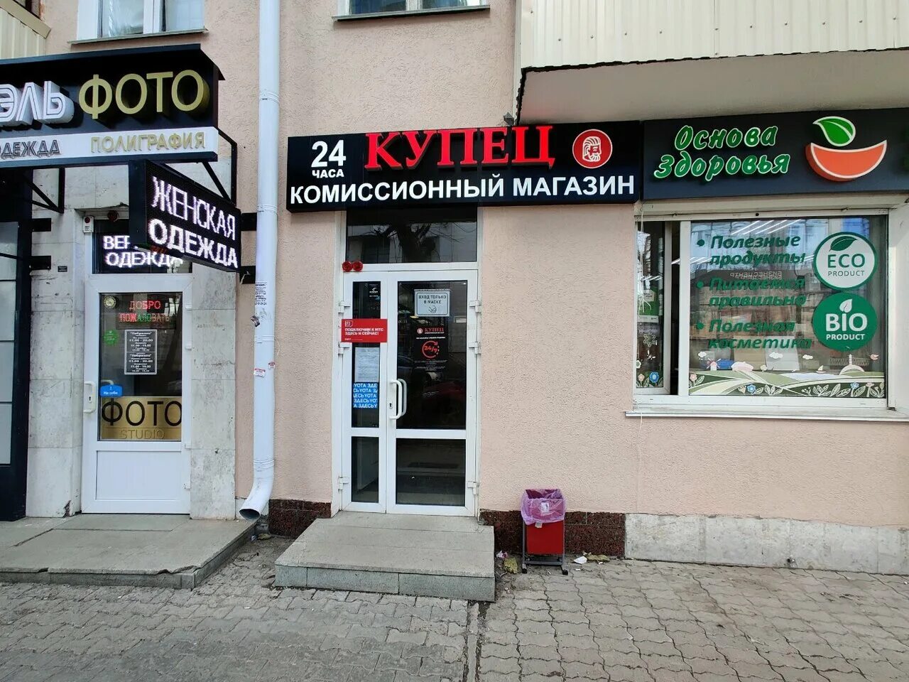 Ge store просп октября 56 уфа фото Купец, thrift store, Ufa, Oktyabrya Avenue, 134/1 - Yandex Maps