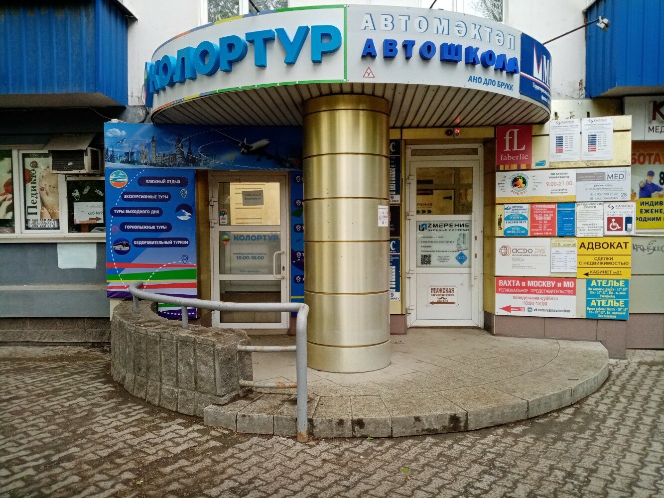 Ge store просп октября 56 уфа фото Оценка плюс, оценочная компания, просп. Октября, 56, Уфа - Яндекс Карты