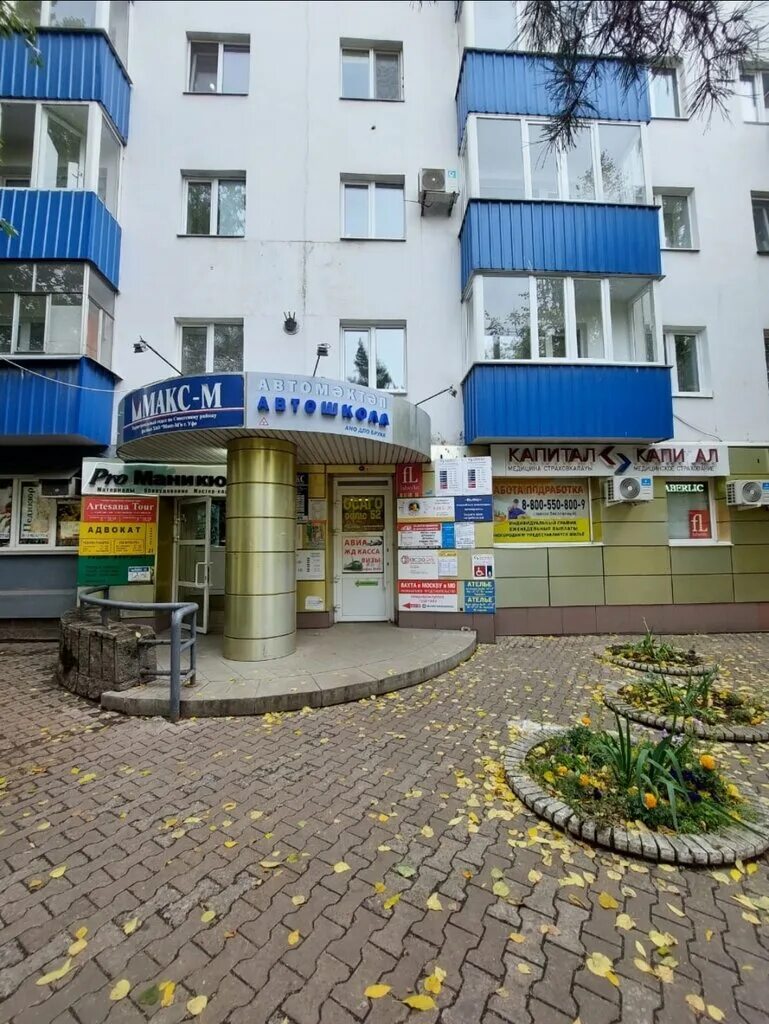 Ge store просп октября 56 уфа фото Брукк, driving school, Ufa, Oktyabrya Avenue, 56 - Yandex Maps