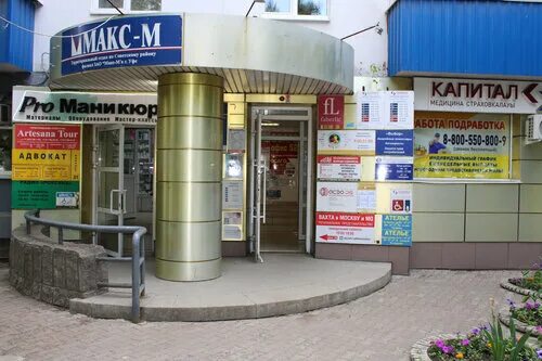 Ge store просп октября 56 уфа фото Позитив, фотоуслуги, просп. Октября, 56, Уфа - Яндекс Карты