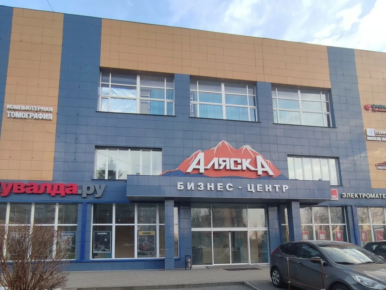 Geek ленинский просп 172 фото Особенности бизнес-центра Аляска в Воронеже, Ленинский проспект, 172 - Яндекс Ка