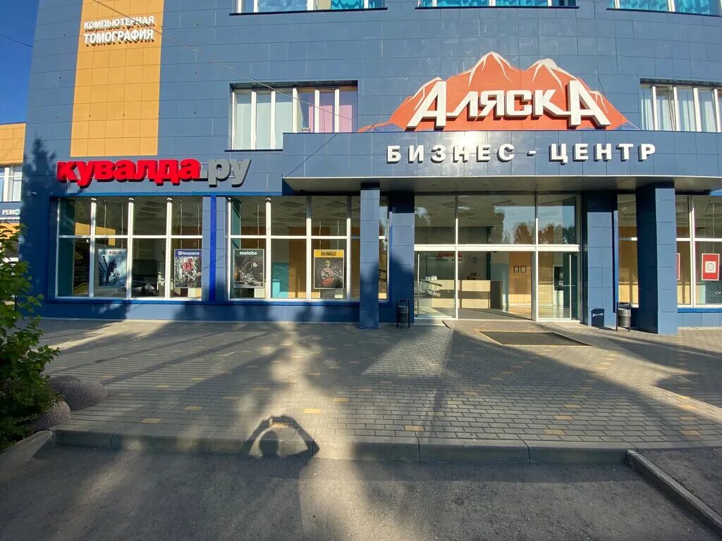 Geek ленинский просп 172 фото Кувалда.ру, электро- и бензоинструмент, Ленинский просп., 172, Воронеж - Яндекс 