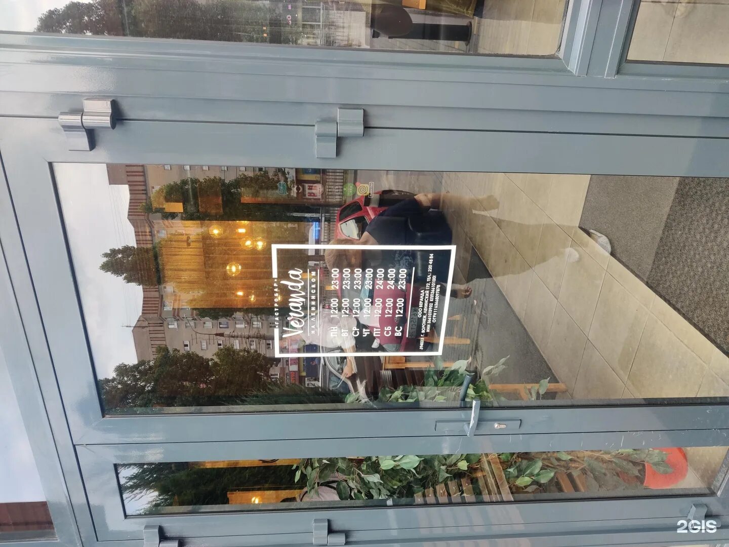 Geek ленинский просп 172 фото Веранда на ленинском воронеж фото YugNash.ru