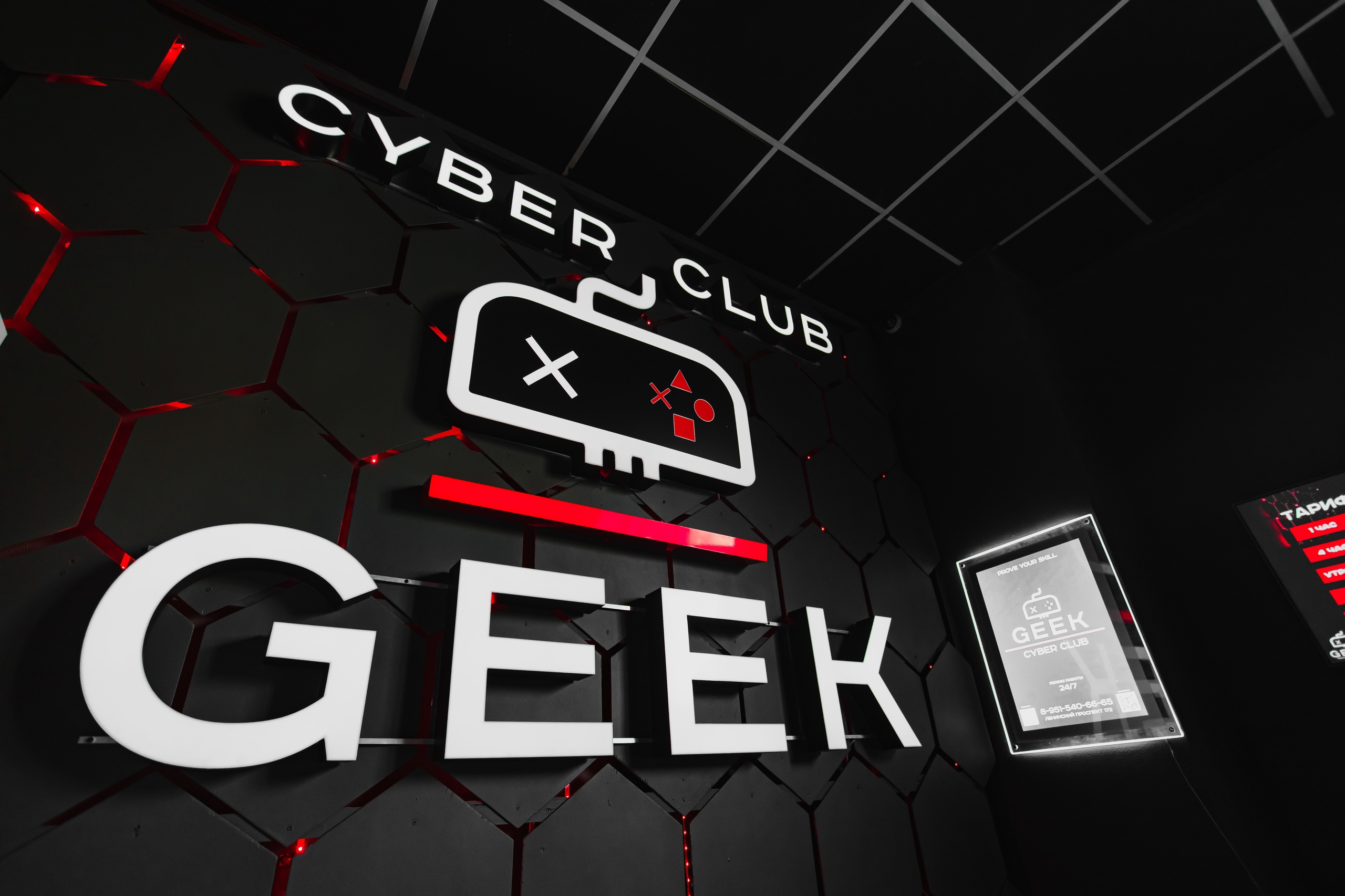 Geek ленинский просп 172 фото Фото: Geek, компьютерный клуб, Ленинский просп., 172, Воронеж - Яндекс Карты