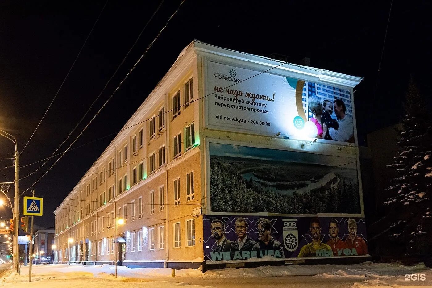 Geekufa просп октября 6 уфа фото Проспект Октября, 2 в Уфе - 2ГИС