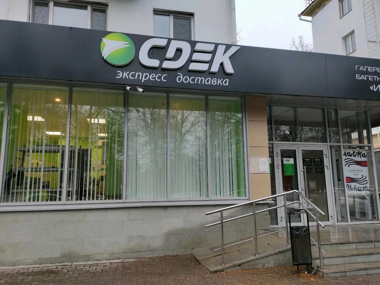 Geekufa просп октября 6 уфа фото Cdek, courier services, Russia, Ufa, Oktyabrya Avenue, 116 - Yandex Maps