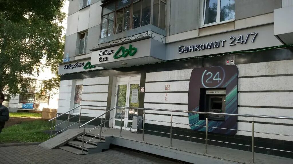 Geekufa просп октября 6 уфа фото Permanently closed: Ak Bars Bank, bank, Republic of Bashkortostan, Ufa, Oktyabry