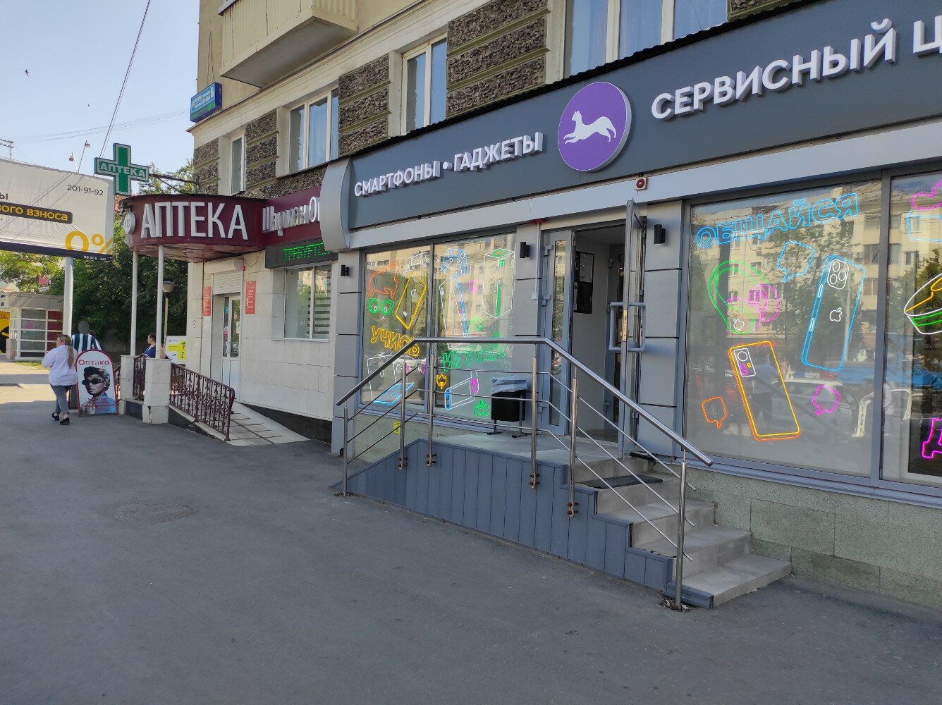 Geekufa просп октября 6 уфа фото Фото: Geek, салон связи, просп. Октября, 6, Уфа - Яндекс Карты