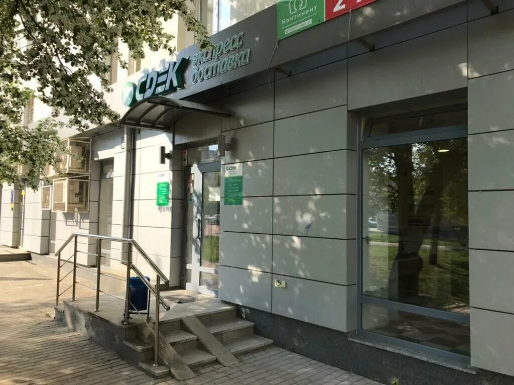 Geekufa просп октября 6 уфа фото СДЭК, railway shipping, Россия, Уфа, проспект Октября, 10 - Yandex.Maps