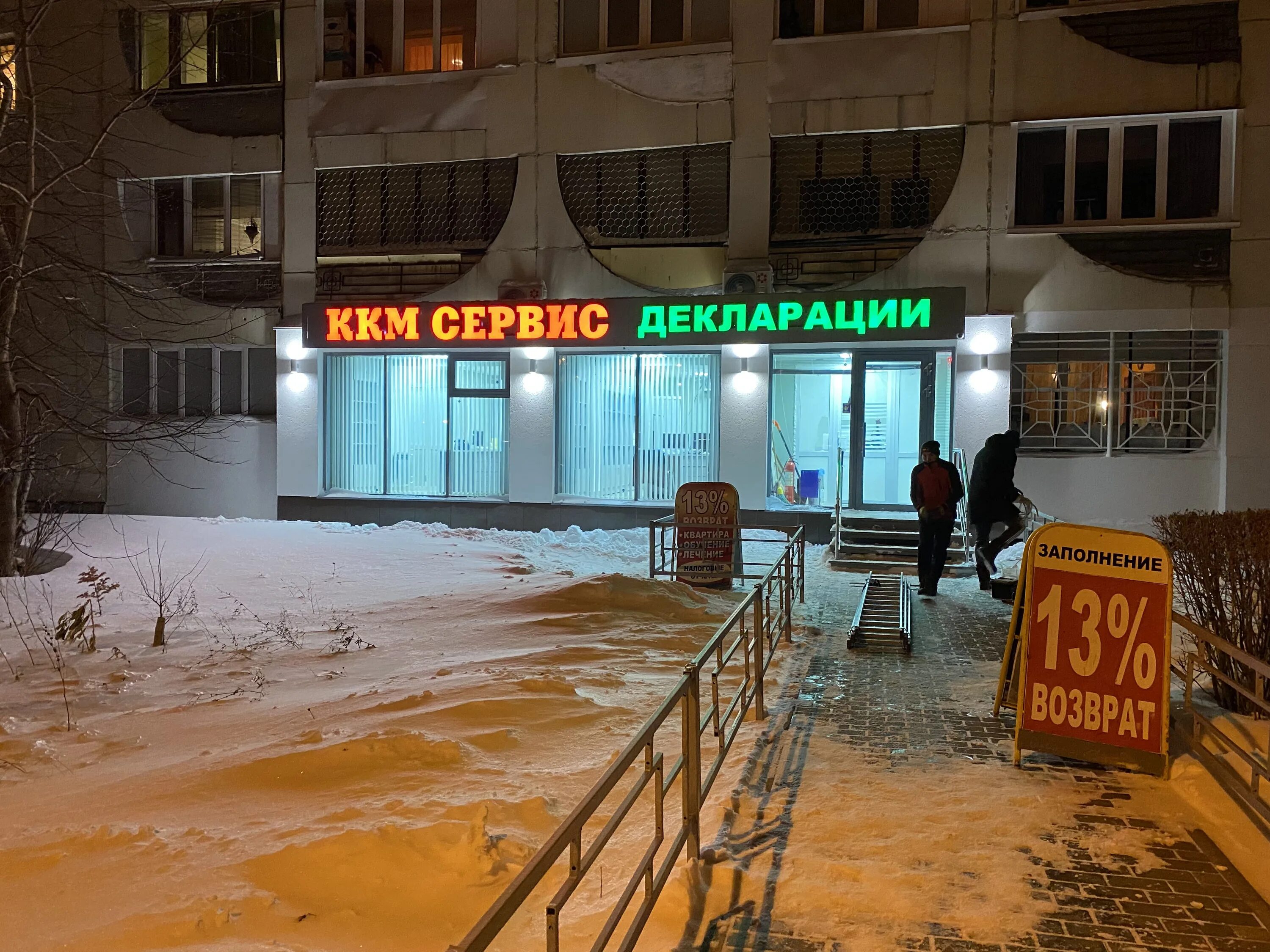 Geekufa просп октября 6 уфа фото ККМ Сервис, кассовые аппараты и расходные материалы, просп. Октября, 97/2, Уфа -