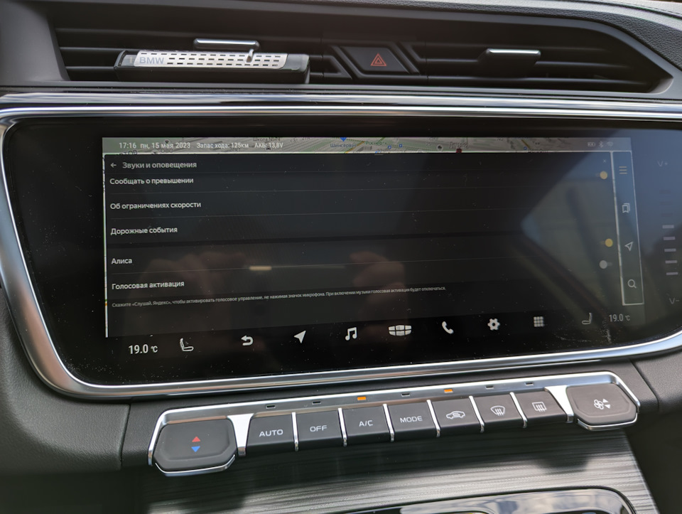 Geely atlas 2024 подключение телефона Прошил магнитолу и что меня ждало после этого. - Geely Atlas Pro, 1,5 л, 2022 го