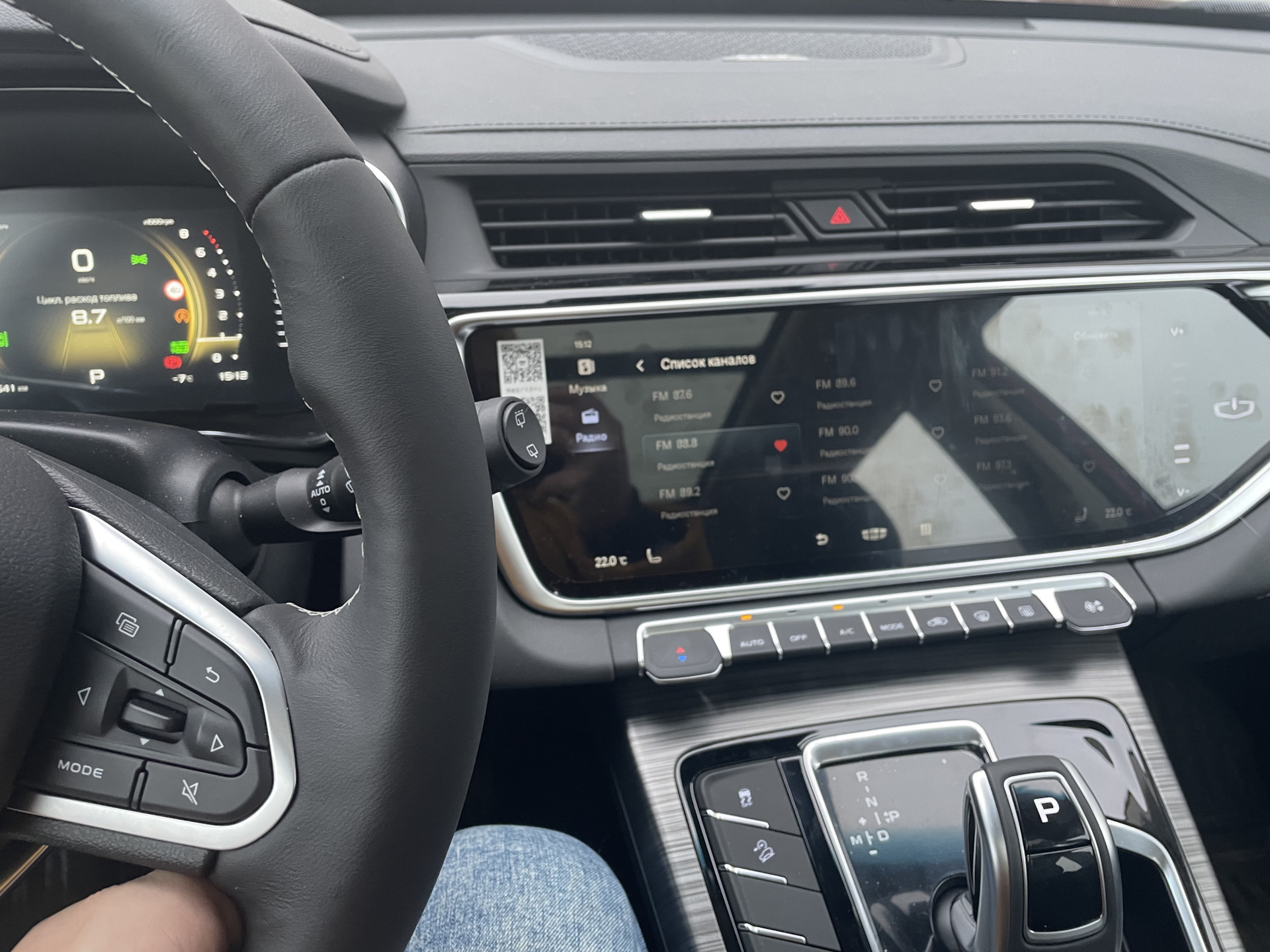 Geely atlas pro подключение телефона Аларм, мультируль! - Geely Atlas Pro, 1,5 л, 2022 года автозвук DRIVE2