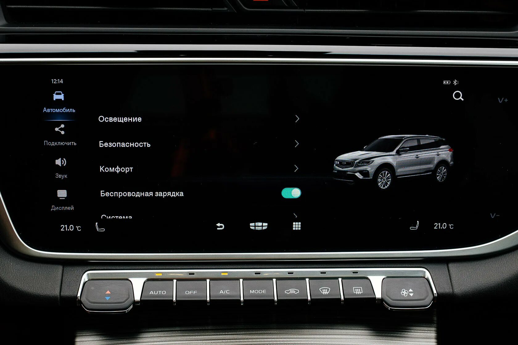 Geely atlas pro подключение телефона Если хочется Volvo, но без переплаты: тест-драйв Geely Atlas Pro