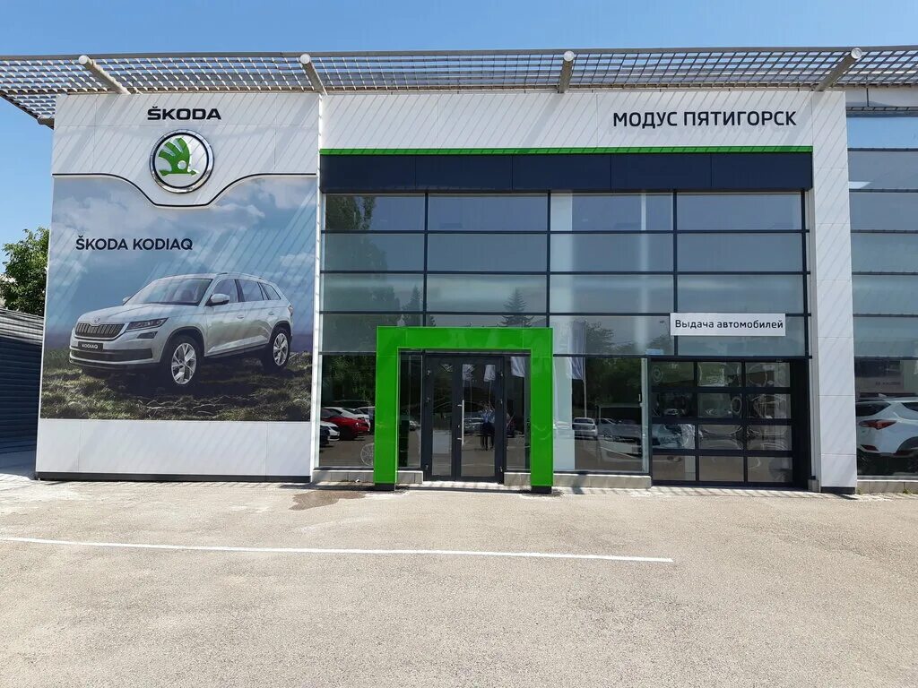 Geely автоюг ул ермолова 48 пятигорск фото Permanently closed: Škoda Modus Pyatigorsk, car dealership, Stavropol Territory,