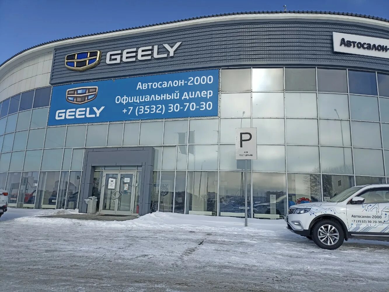 Geely автоюг ул ермолова 48 пятигорск фото Geely Avtosalon-2000, car dealership, Orenburg, Suburban highway, 9 - Yandex Map