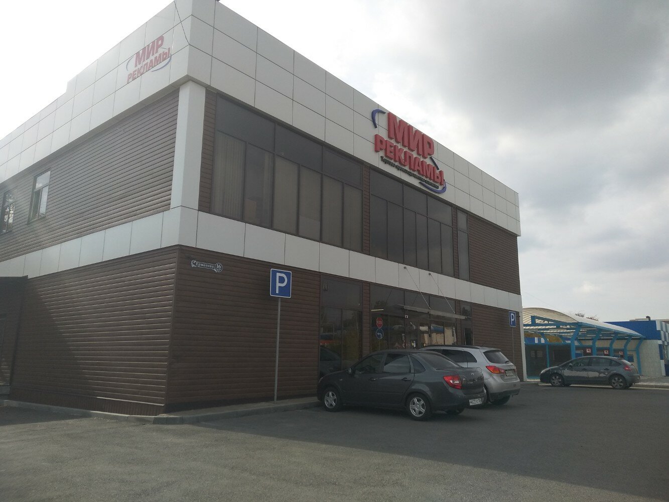 Geely автоюг ул ермолова 48 пятигорск фото Фото: Мир Рекламы, рекламная продукция, ул. Ермолова, 16, лит.О, Пятигорск - Янд