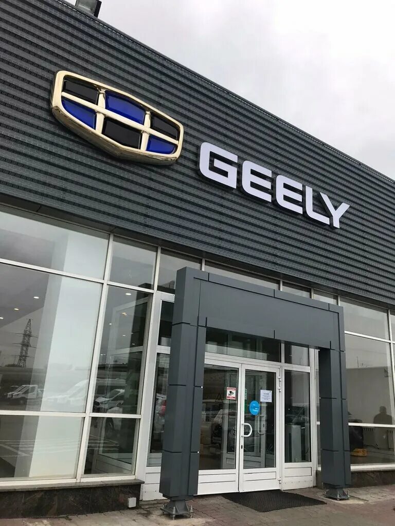 Geely бастионная ул 29 тамбов фото Geely АТЦ Кунцево - официальный дилер Geely, автосалон, ул. Горбунова, 14, Москв