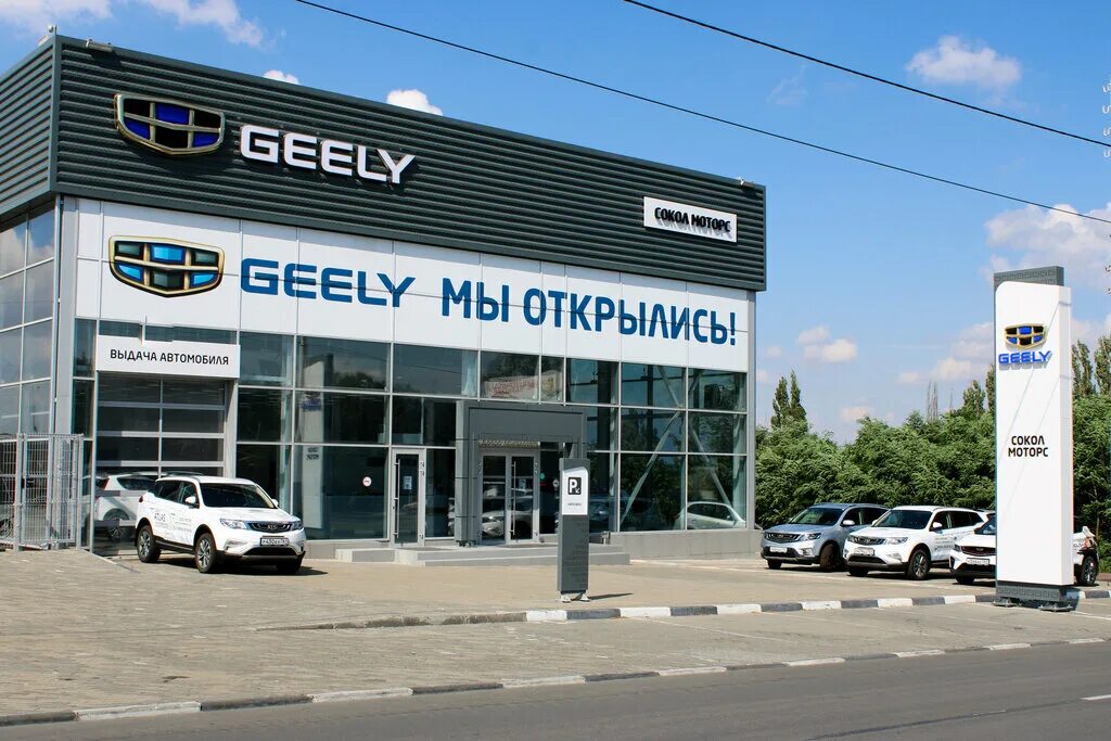 Geely комос авто пушкинская ул 62 фото Geely Sokol Motors, official dealer, car dealership, Shakhty, Mayakovskogo Stree