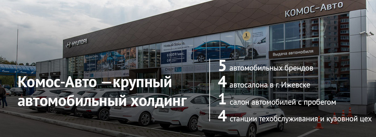 Geely комос авто пушкинская ул 62 фото Комос–Авто" - Карьера в "КОМОС-Авто